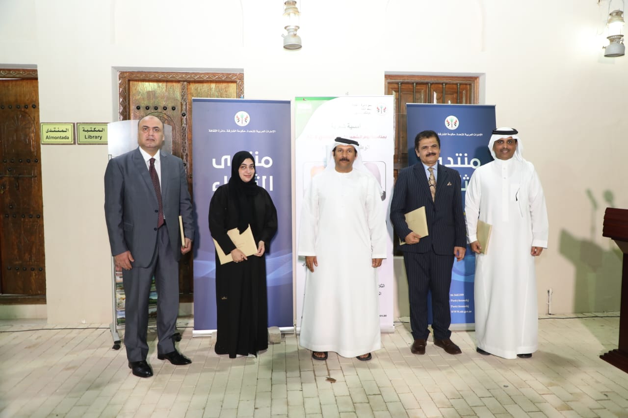  منتدى الثلاثاء بالشارقة