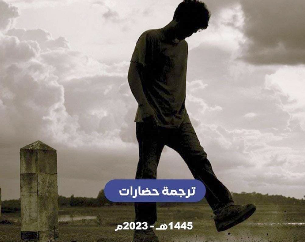 'لا هنا.. ولا هنا'