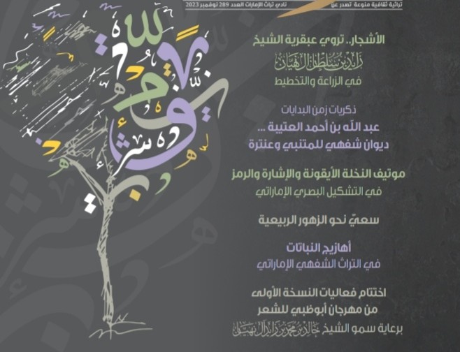 'تراث'