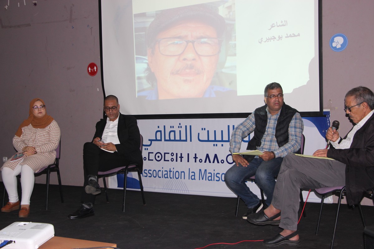 جمعية البيت الثقافي