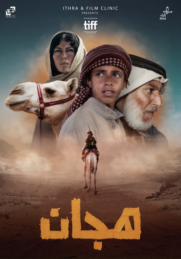 'هجان'
