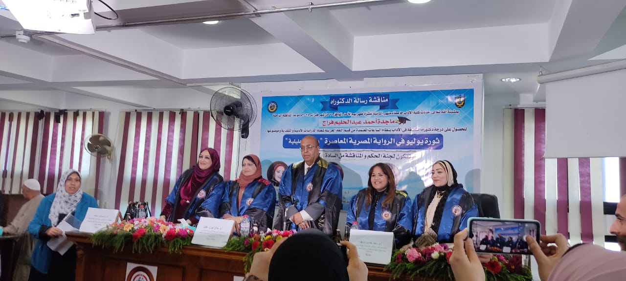 الباحثة ماجدة أحمد عبدالحليم فرَّاج