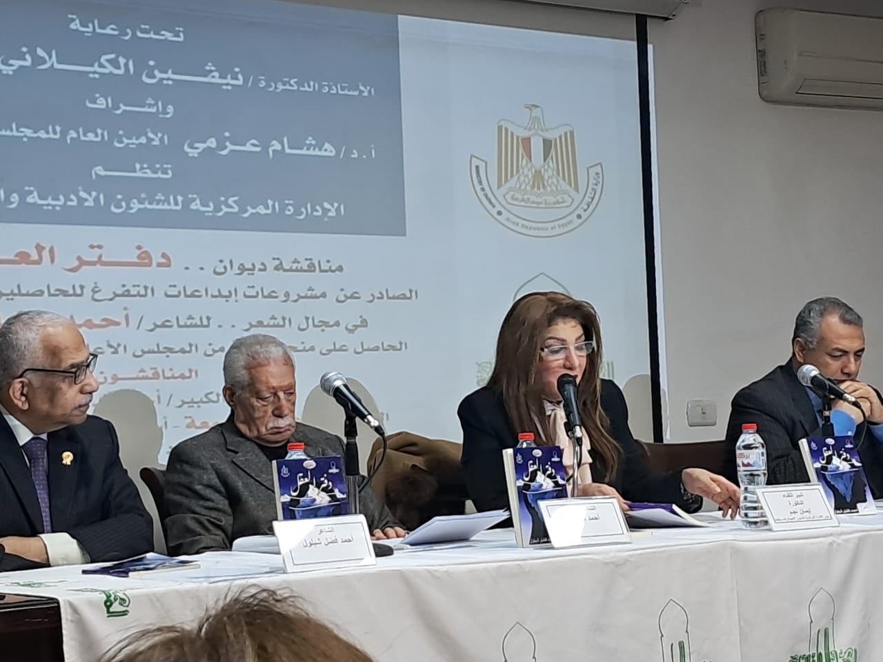 ادارة الشئون الأدبية والمسابقات بالمجلس الأعلى للثقافة بالقاهر