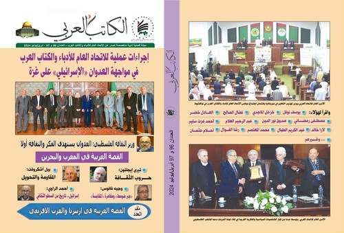 'العربي' 