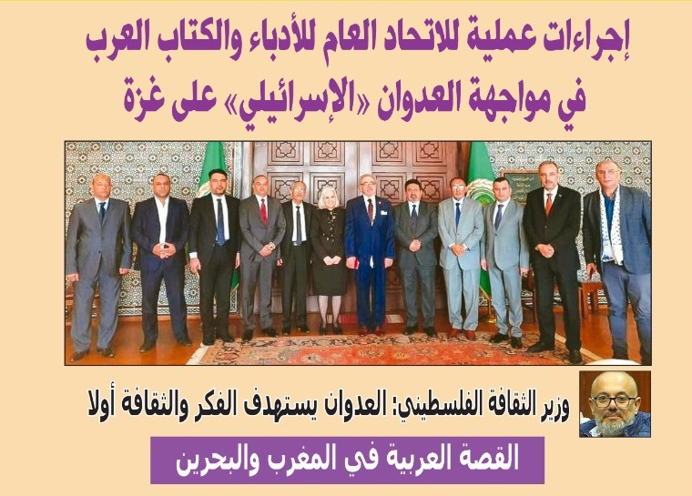 'العربي'