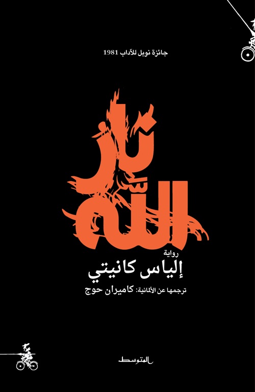 كانيتي