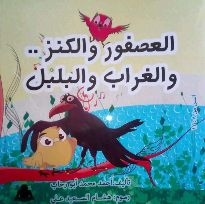 من مؤلفات احمد محمد ابورحاب