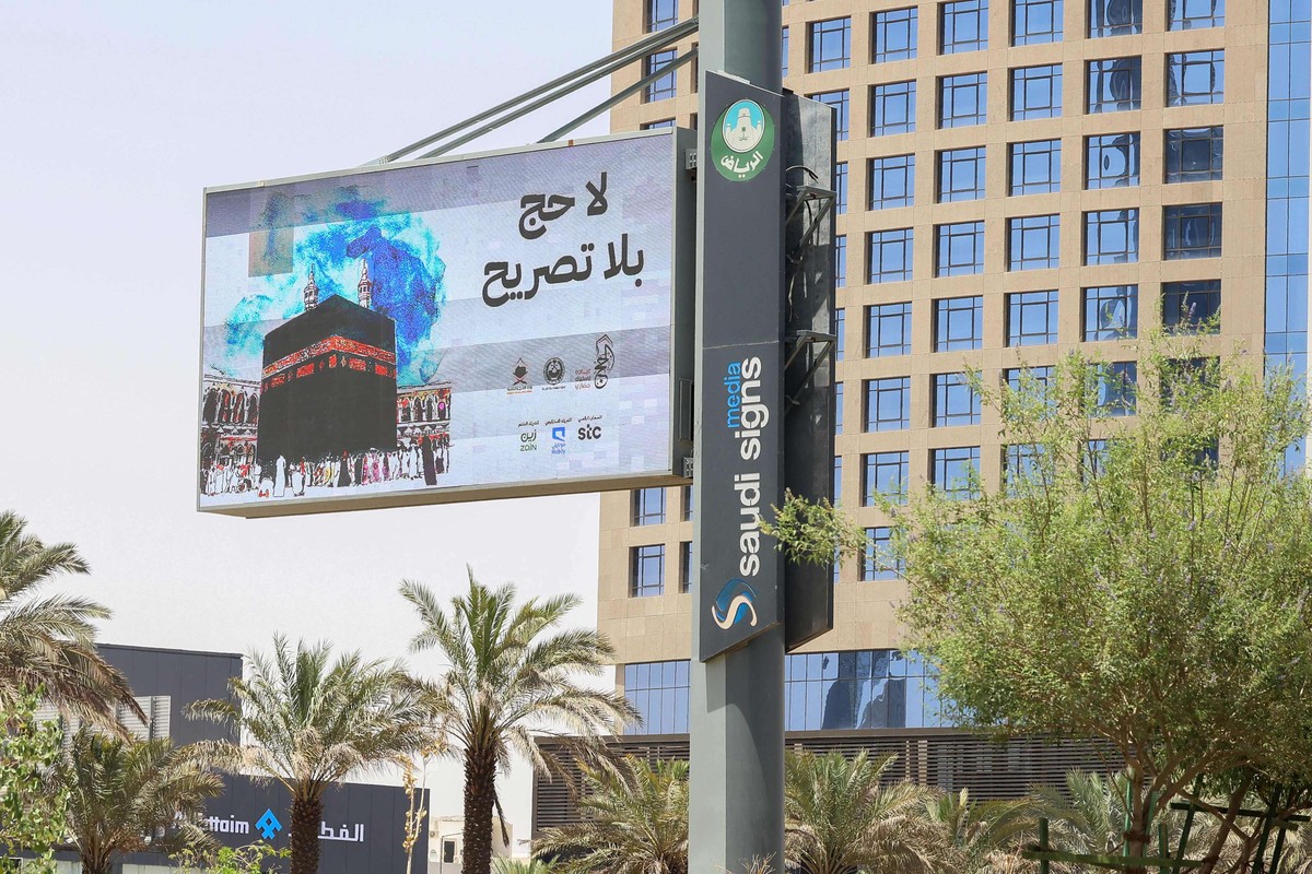 لا تساهل مع الحج بدون ترخيص