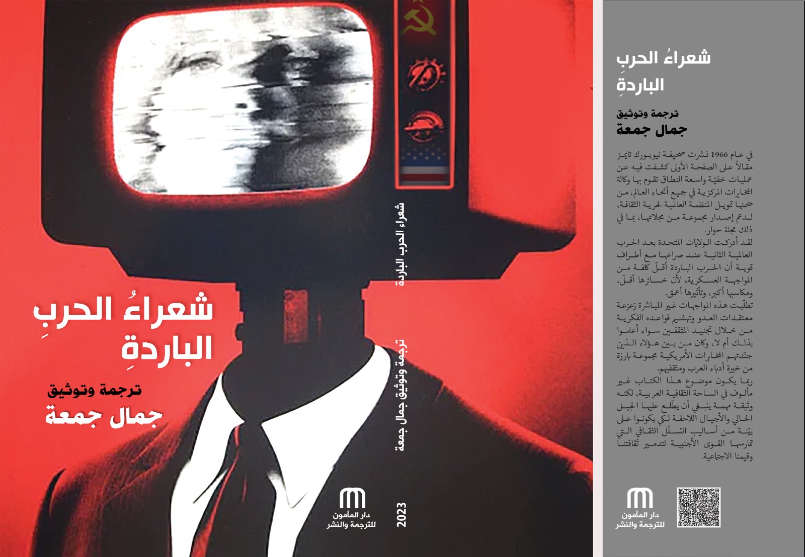 السيّاب