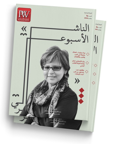  الناشر الأسبوعي