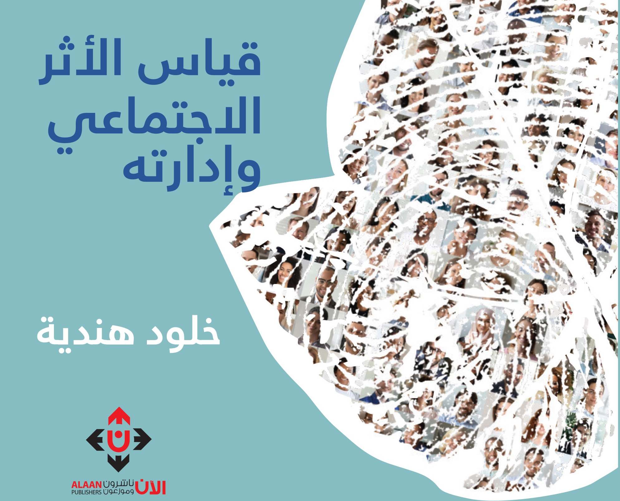 'ماذا بعد؟'