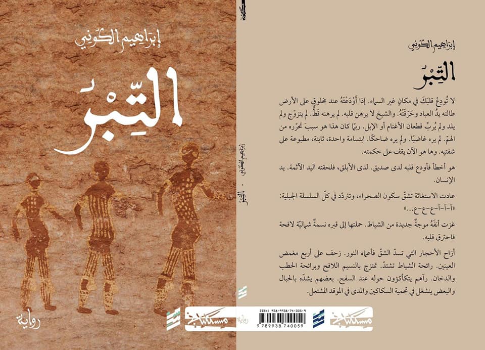 'التبر'