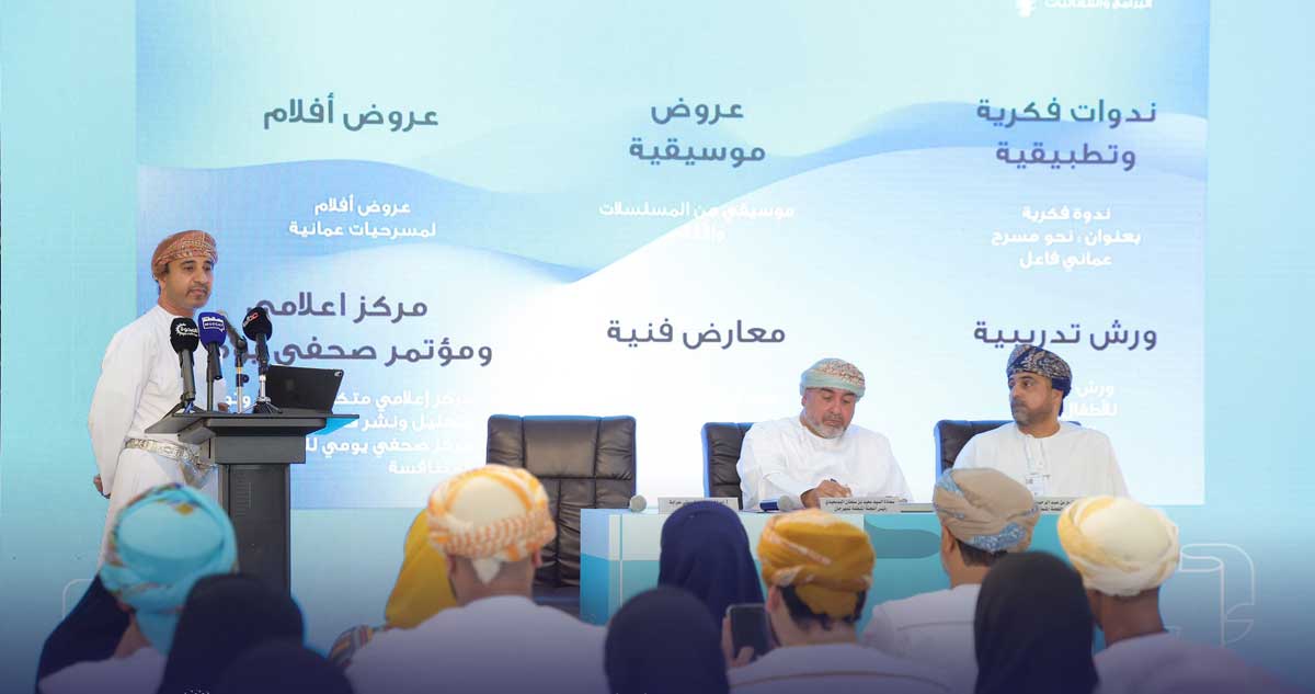 مهرجان المسرح العماني