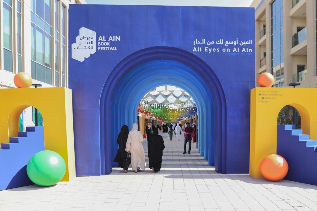 العين للكتاب