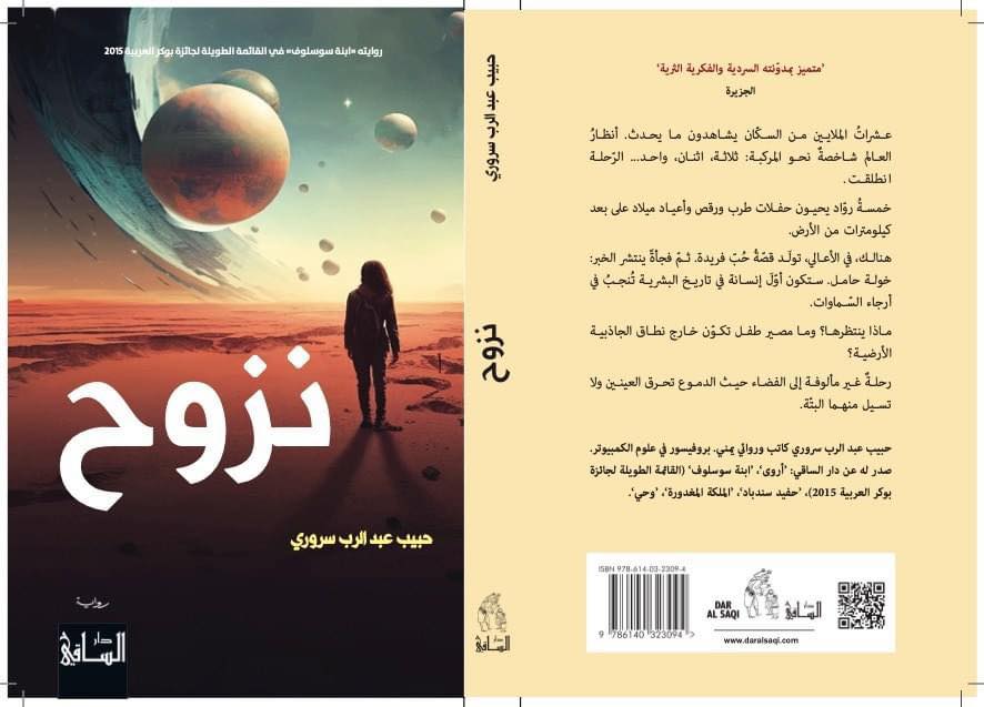 'نزوح'