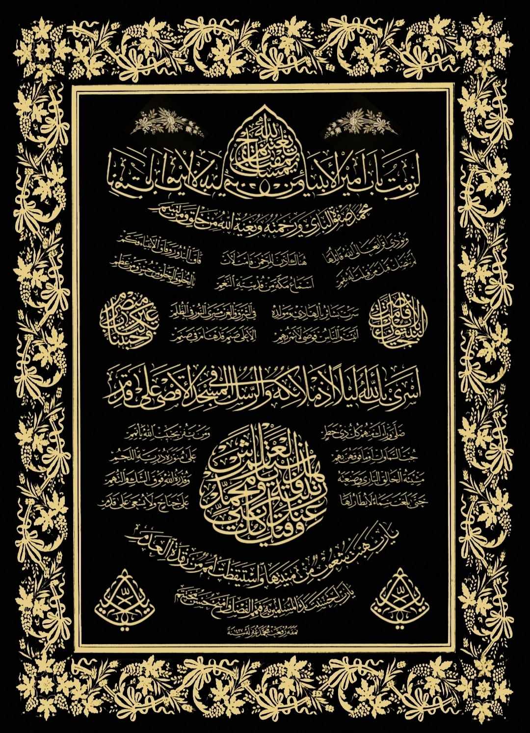 لوحة الخطاط الأردني رفعت محمد بوايزة