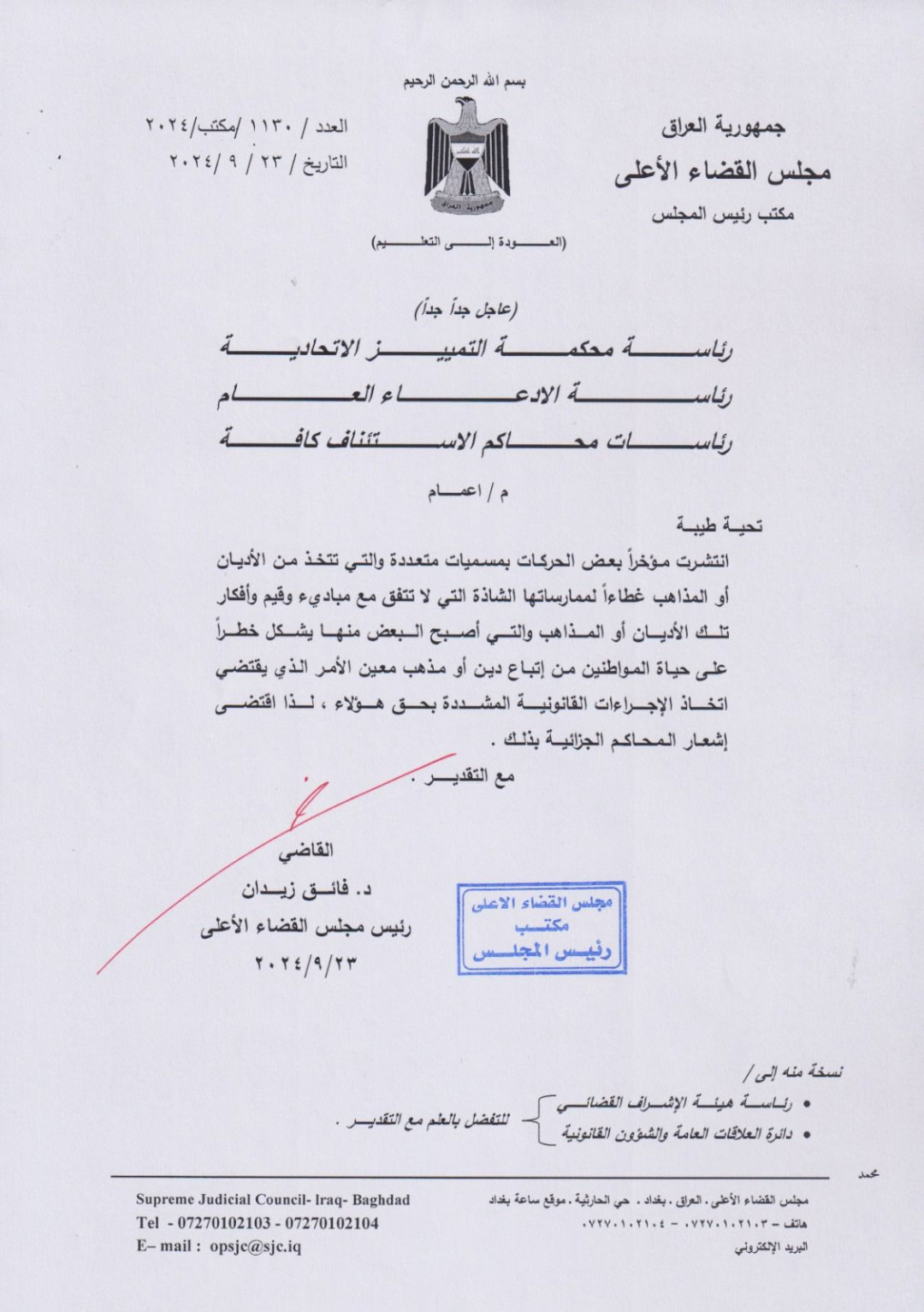 مراسلة توضح خطر الحركات المتشددة على حياة المواطنين في العراق