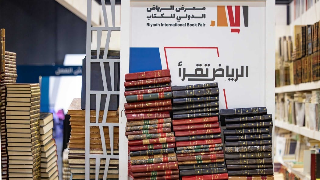 معرض الرياض