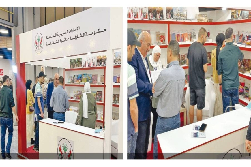جناح الشارقة