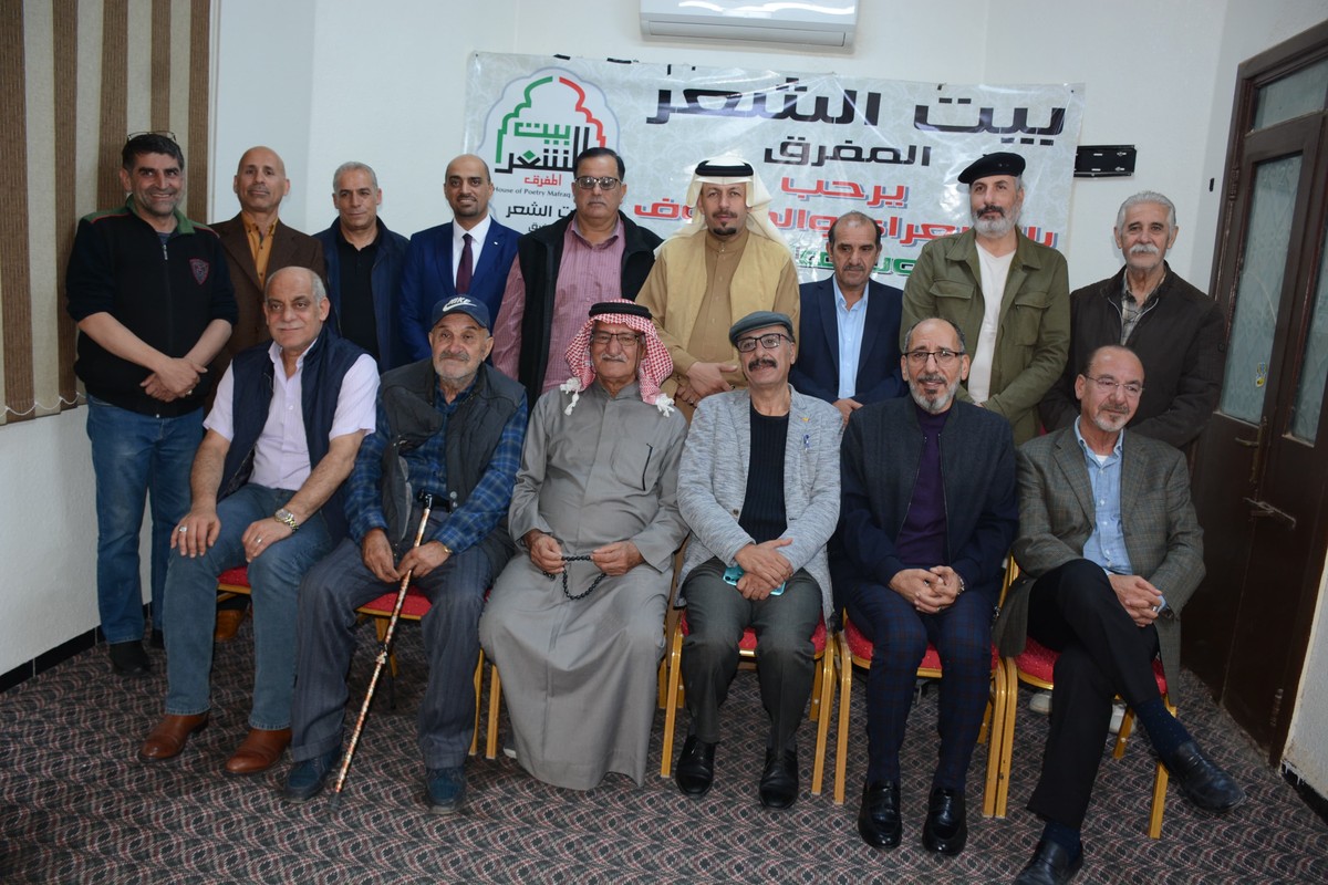 بيت الشعر بالمفرق