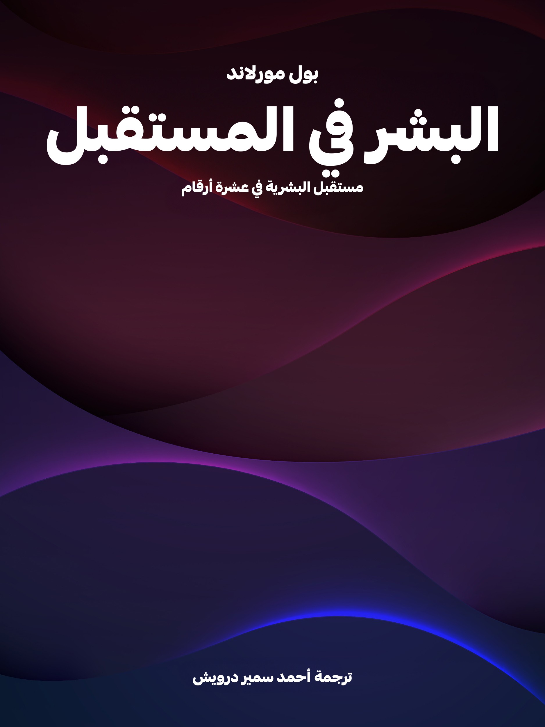 'عشرة أرقام' 