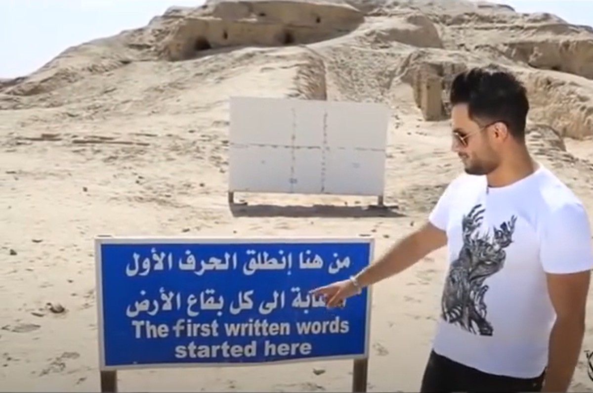 مدينة الوركاء 