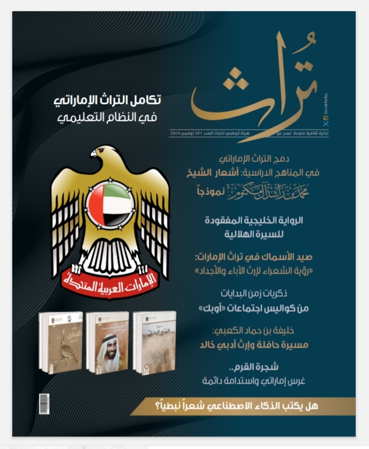 'تراث'