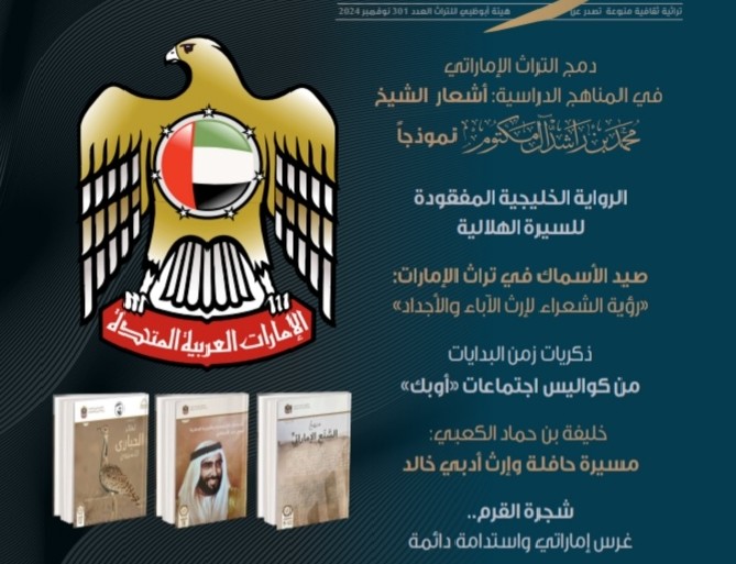 'تراث'