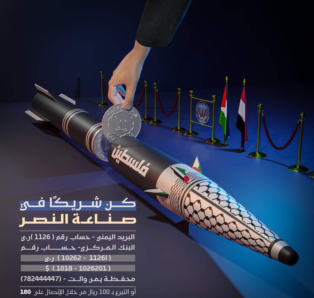 من منشورات الحملة