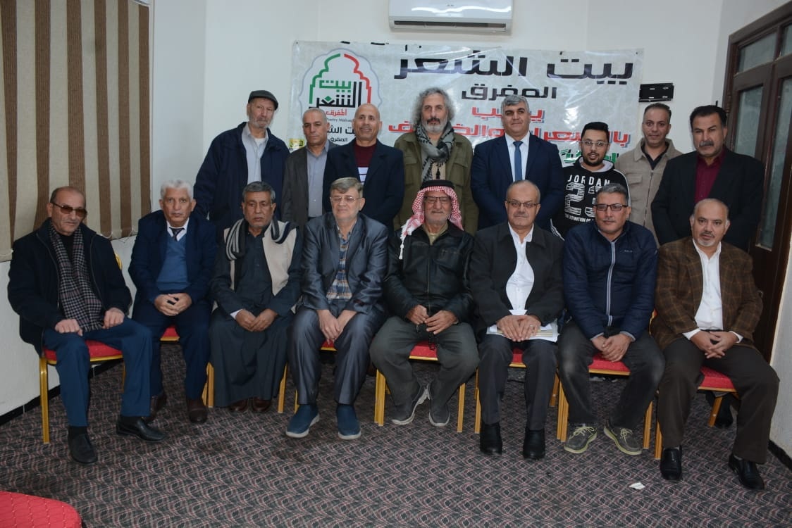بيت الشعر بالمفرق