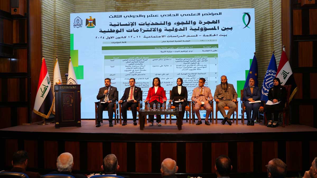 بيت الحكمة