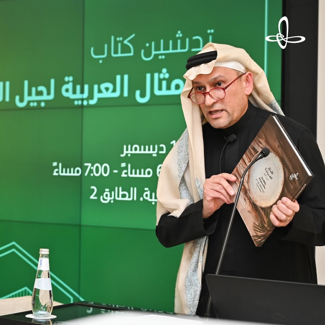 فؤاد الذرمان صورة من الندوة