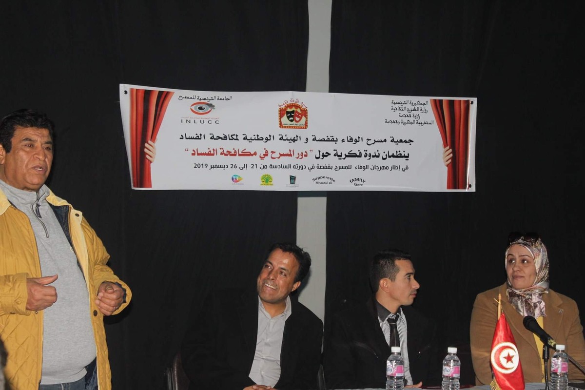 ندوة فكرية