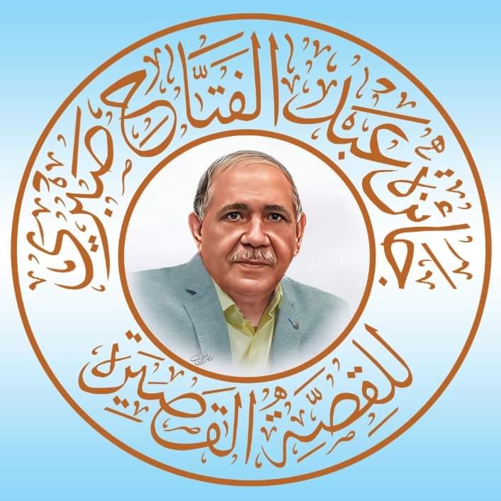 جائزة عبدالفتاح صبري