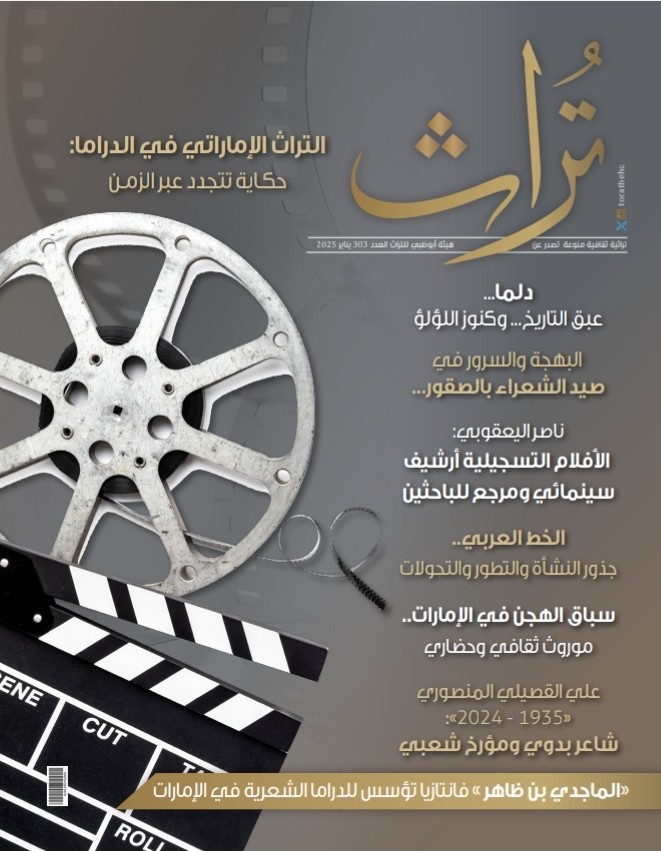 'تراث'