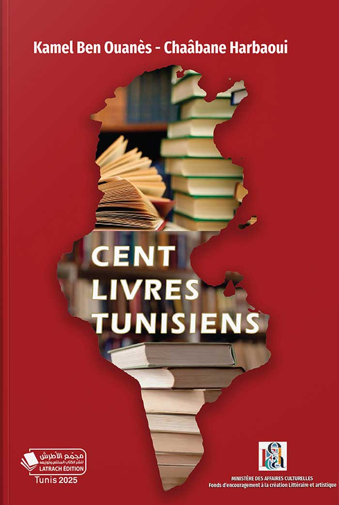 'مائة كتاب تونسي'
