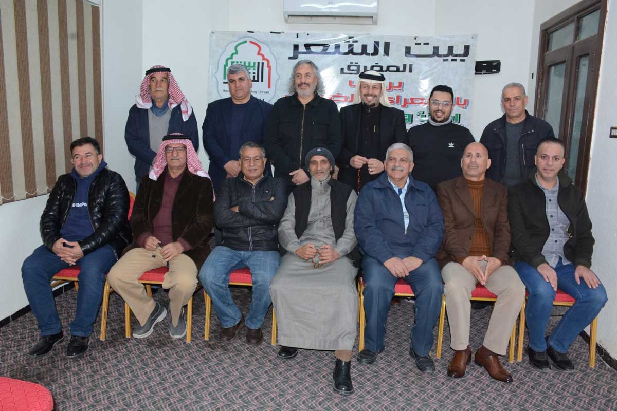 بيت الشعر بالمفرق