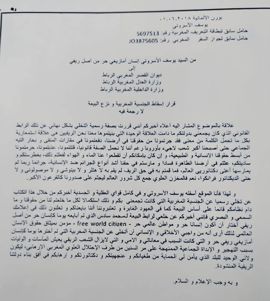 Youssef El Asrouti's letter