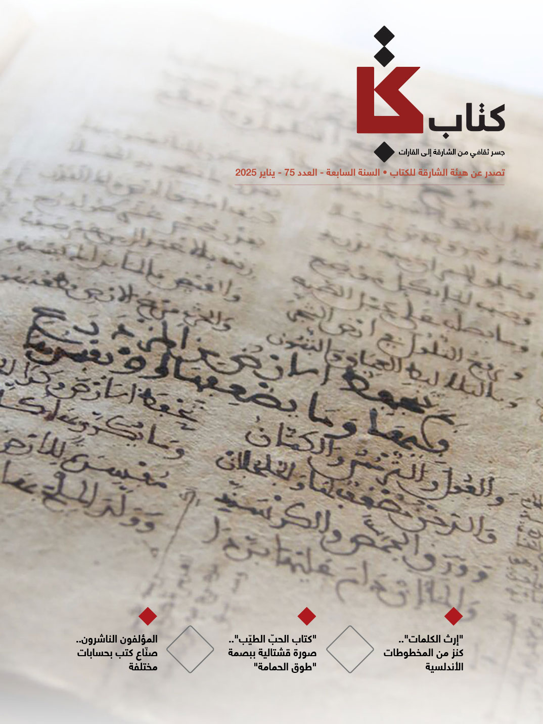 'كتاب'