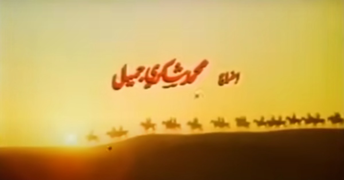 فيلم 'المسألة الكبرى'
