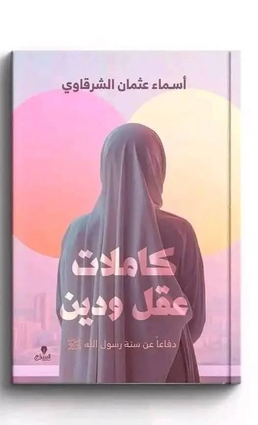 مغلف الكتاب