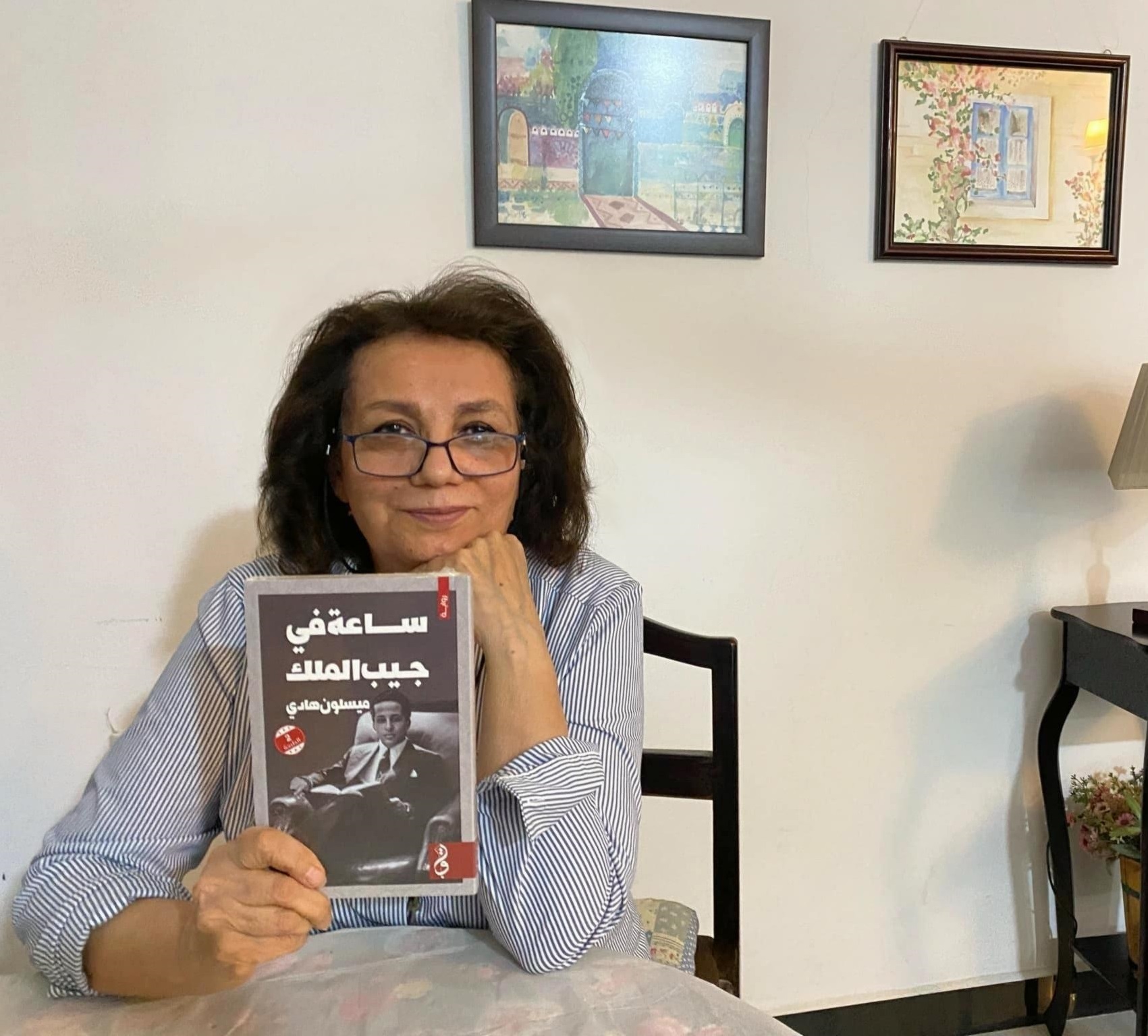 ميسلون هادي