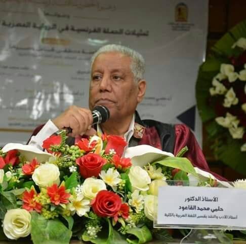 الدكتور حلمي محمد القاعود