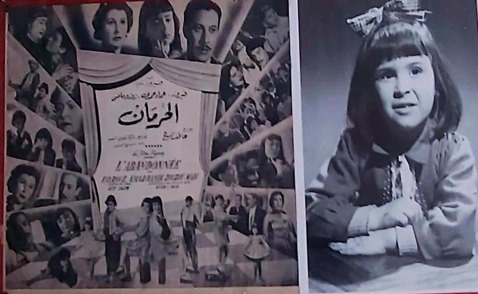 'الحرمان'