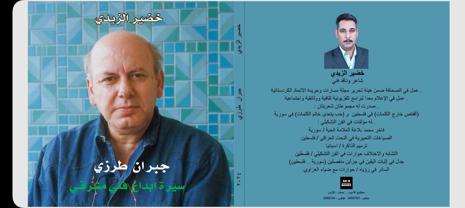 جبران طرزي