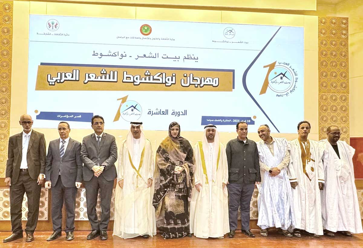 مهرجان نواكشوط للشعر العربي