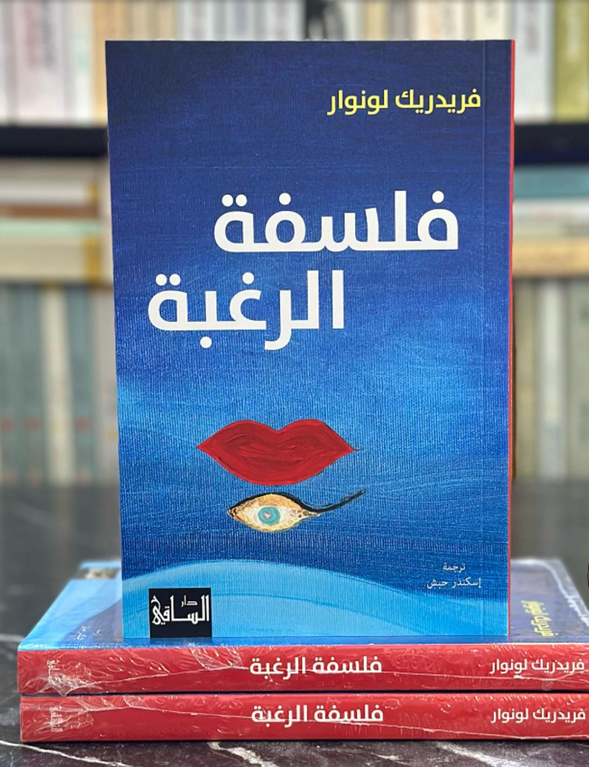 كتاب فلسفي