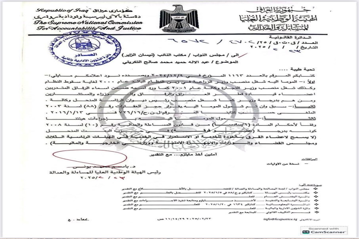 التكريتي مشمول بإجراءات هيئة المساءلة والعدالة