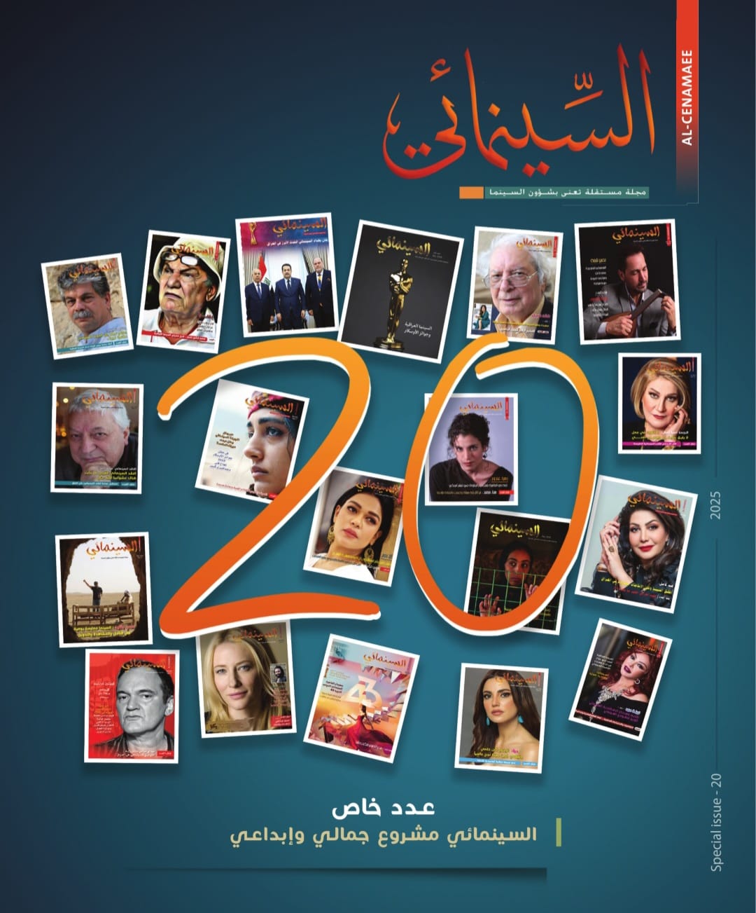 'السينمائي'
