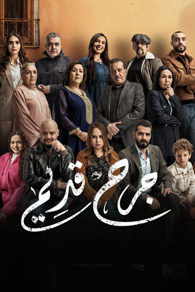 'جرح قديم'